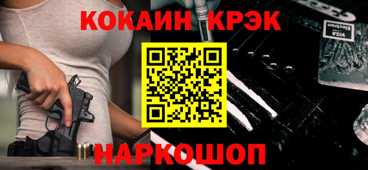 COCAIN FishScale Бердск