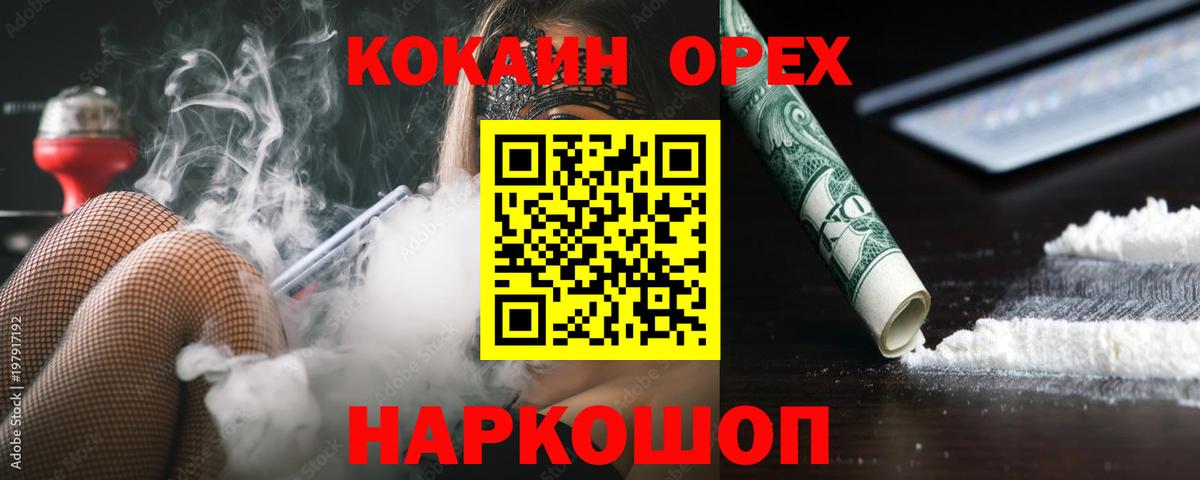 КОКАИН 97%  Cocaine 98%  Вход с VPN  Бердск 
