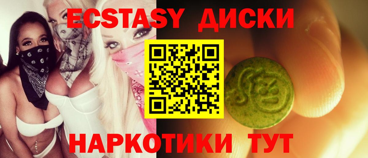 Ecstasy  где купить   Бердск  ЭКСТАЗИ MDMA  Ecstasy 280мг  Вход с VPN 