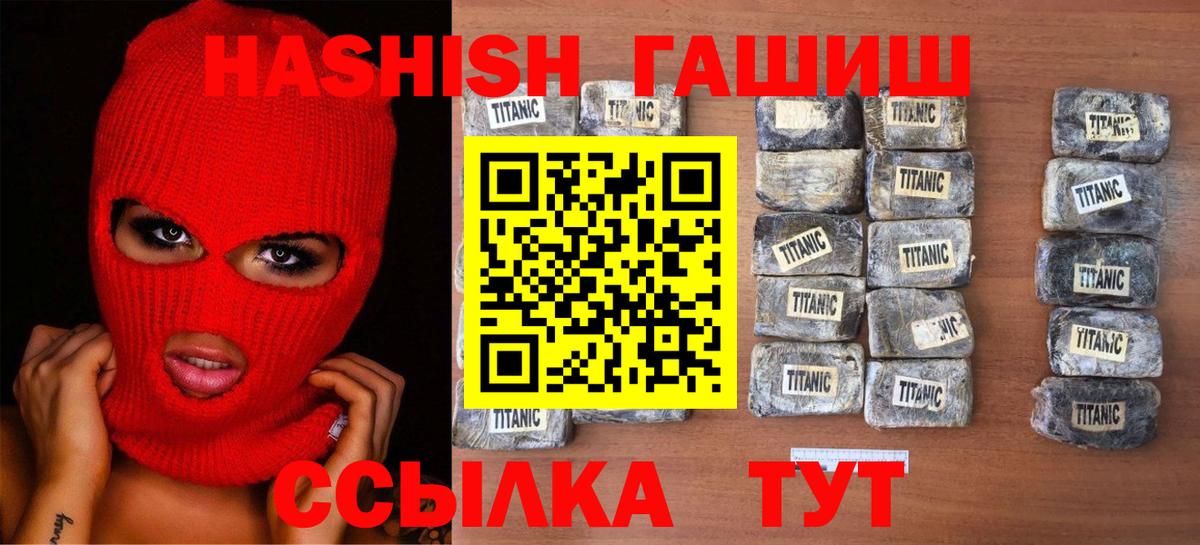 ГАШ Premium  Вход с VPN  где продают наркотики  ГАШ AMNESIA HAZE  Бердск 