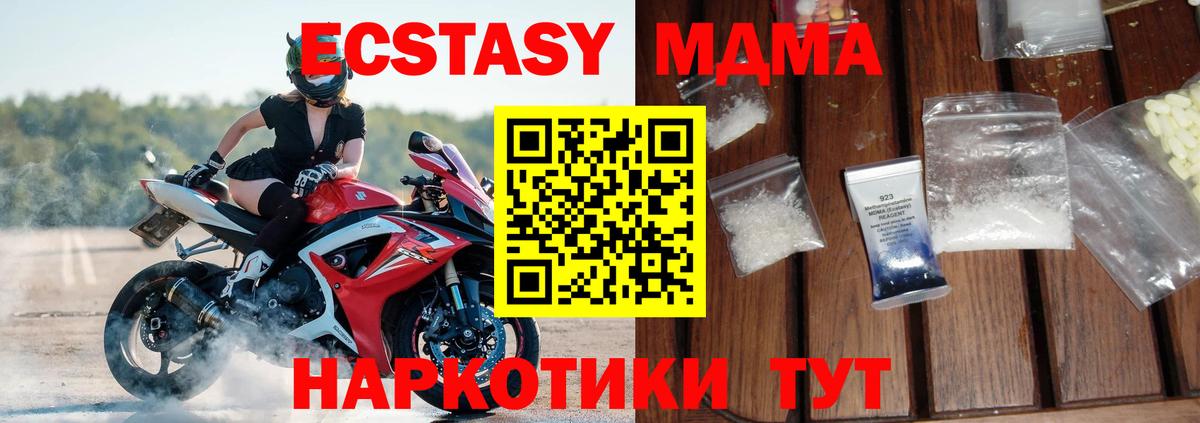 МДМА  МДМА молли  Вход с VPN  Бердск  MDMA crystal 