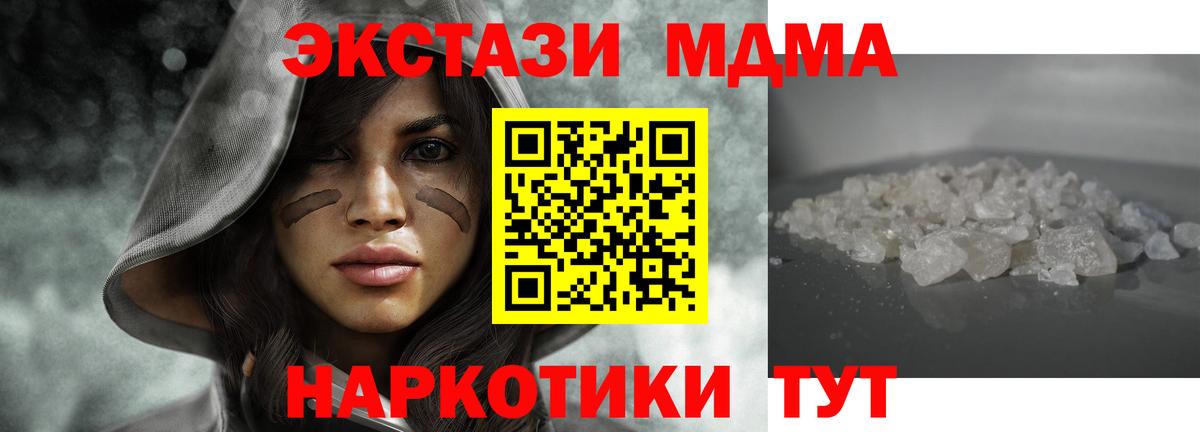 МДМА VHQ Бердск