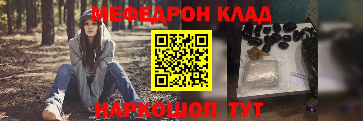 МЯУ-МЯУ mephedrone  Вход с VPN  ОМГ ОМГ ТОР  МЕФ кристаллы  Бердск 