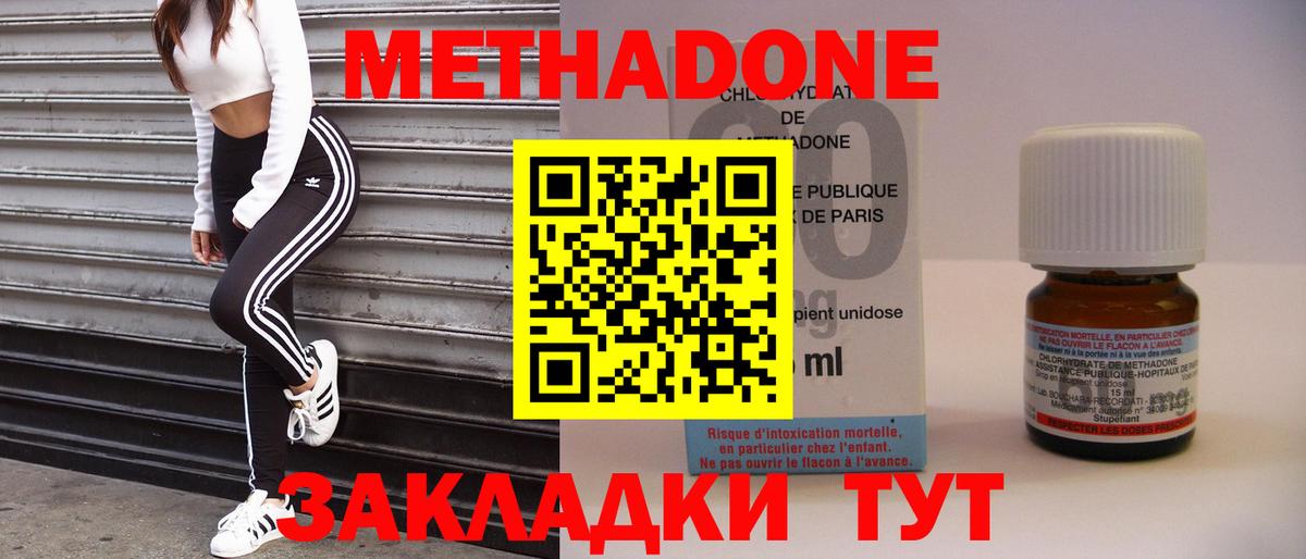 Бердск  Метадон белоснежный  Вход с VPN  МЕТАДОН кристалл 
