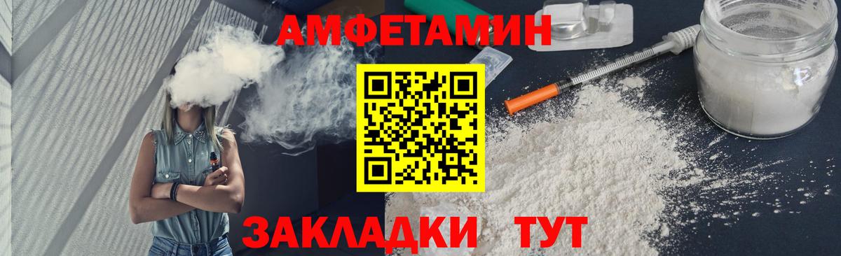 МЕТАМФЕТАМИН пудра Бердск