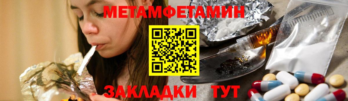Метамфетамин кристалл  Вход с VPN  Бердск  Метамфетамин кристалл 