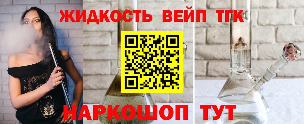 Дистиллят ТГК гашишное масло  Вход с VPN  Дистиллят ТГК гашишное масло  где купить наркоту  Бердск 