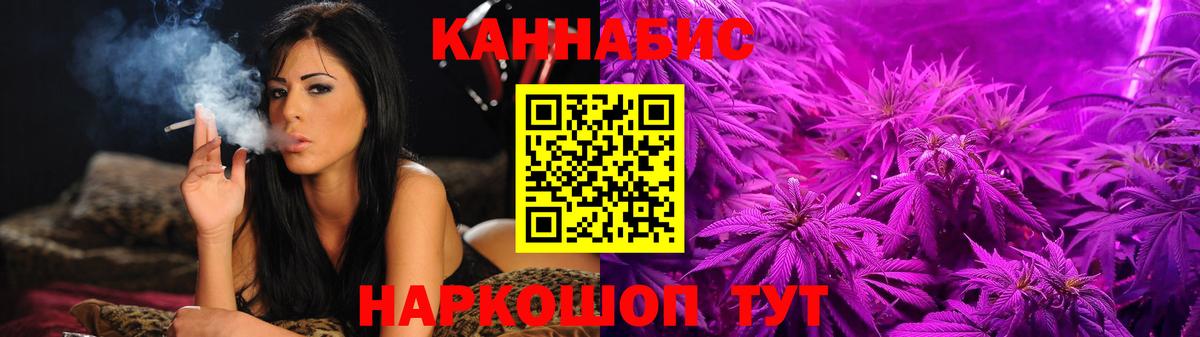 Каннабис White Widow Бердск